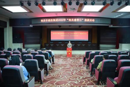 彰显慈善作为，，，，，共创优美生涯——市JDB电子集团开展“南昌慈善日”活动