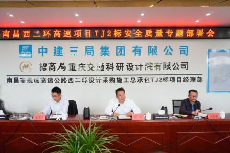 先清静、后生产，，，，不清静、不生产 罗辉主持召开西二环高速项目清静质量施工安排会