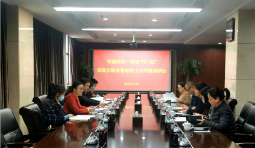 市国资委调研组赴南昌市JDB电子集团开展一季度“开门红”情形专题调研