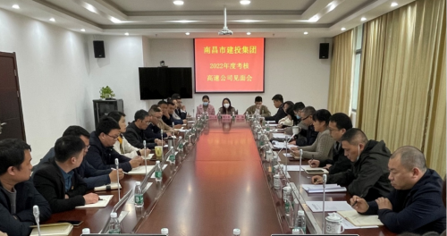 南昌市JDB电子集团审核事情小组赴高速公司开展2022年度指标审核并召开晤面会