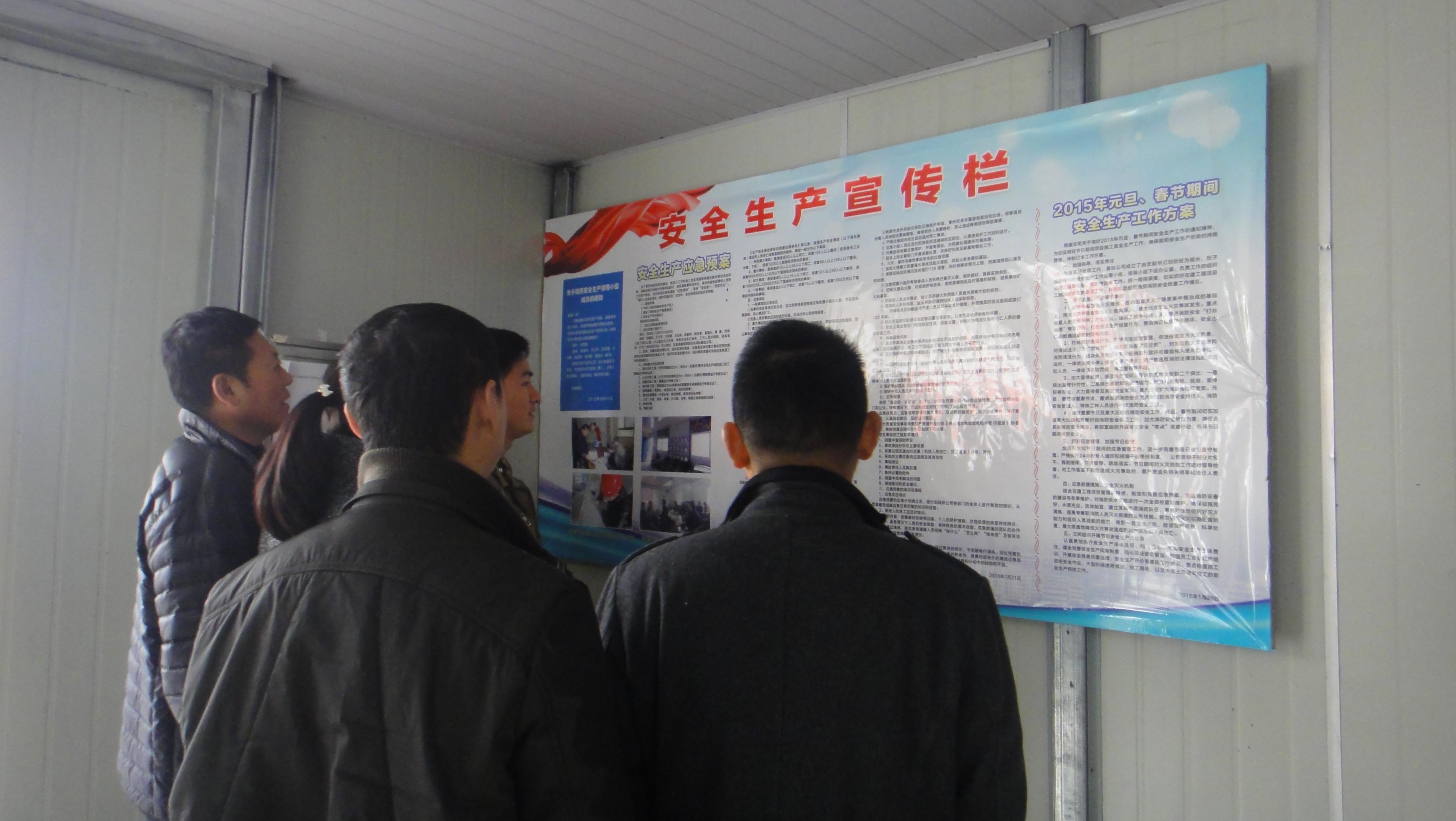 基础公司清静生产教育