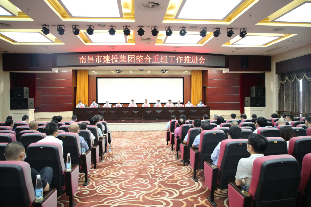 JDB电子整合重组事情推进会召开